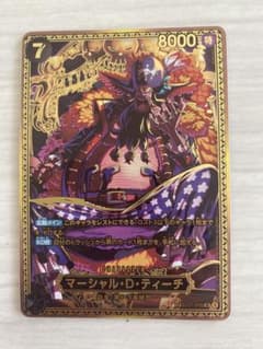 ONE PIECEカードゲーム マーシャル・D・ティーチ SRのサムネイル