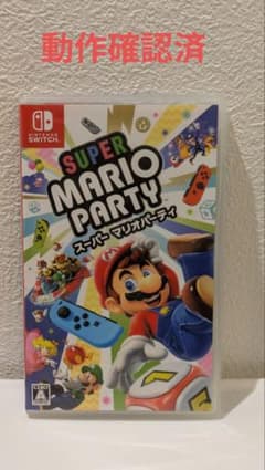 スーパーマリオパーティー　SUPER MARIO PARTYのサムネイル