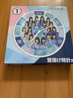 日向坂46 くじ 壁掛け時計のサムネイル