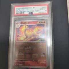 PSA10】ギャロップ マスターボールミラー ポケモンカード151 - メルカリ