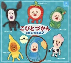 코비토즈칸의 봉제인형 2 오오히레카와코비토