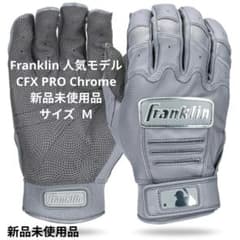 Franklin 2026限定CFX PRO Chrome グレー サイズ M - メルカリ