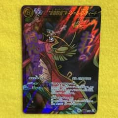 希少】ミラバト ワンピース 超Ω58 マーシャル・D・ティーチ 黒ひげ