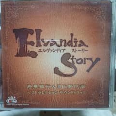 Elvandia Story ベストセレクション サウンドトラックのサムネイル