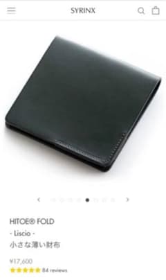HITOE® FOLD - Liscio - 小さな薄い財布のサムネイル