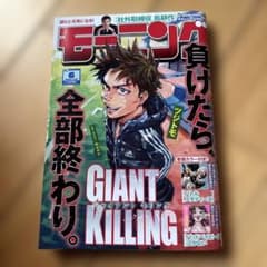 モーニング 2026年6号 GIANT KILLING - メルカリ