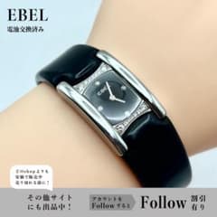 s*t様 中古相場7万円 EBEL エベル ダイヤモンド 9057A28 電池交 s*t様 中古相場7万円 EBEL エベル ダイヤモンド 9057A28 電池交 - メルカリ