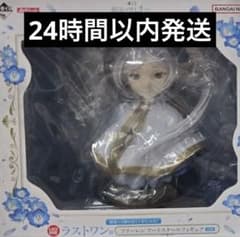 一番くじ 葬送のフリーレン ラストワン賞 フリーレン アートスケール