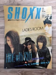 SHOXX 1992 Vol.9 ヴィジュアル系音楽雑誌のサムネイル