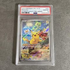 ポケモンカード ピカチュウ sv プロモ PSA10 購入特典 スカバイ - メルカリ