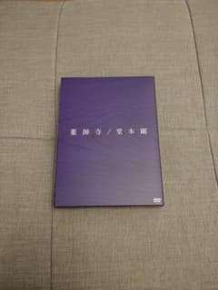 堂本剛/薬師寺〈初回盤・3枚組〉のサムネイル