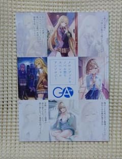 第18回メロンブックスノベル祭り お隣の天使様 スペシャルアンソロジーのサムネイル
