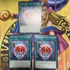 反逆の罪宝スネークアイのサムネイル