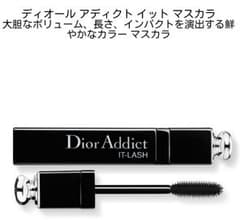 Dior マスカラのサムネイル