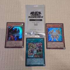 遊戯王 Vジャンプ 定期購読特典カード 3種セット - メルカリ