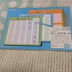 KUMON もじ・かずボードのサムネイル
