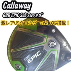 【希少】callaway GBB EPIC Sub Zero 9.0° クロカゲ 希少】callaway GBB EPIC Sub Zero 9.0° クロカゲ - メルカリ