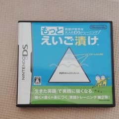 英語が苦手な大人のDSトレーニング もっとえいご漬けのサムネイル