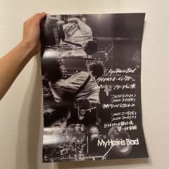 My Hair is Bad ポスターのサムネイル