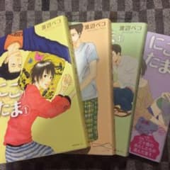 にこたま 全巻セットのサムネイル