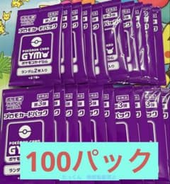 ポケモンカード ジムプロモパック MEGAメガ 第3弾 100パック 帯付き5つ