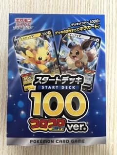 ポケモンカード スタートデッキ 100 コロコロver. - メルカリ