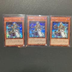 遊戯王 召喚師アレイスターのサムネイル
