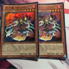 遊戯王 ヤクシャ セットのサムネイル