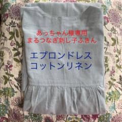 あっちゃん様専用　北欧風ワンピースエプロン☆チュニックエプロン　ミントブルーのサムネイル