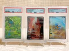 PSA10 連番 御三家151 フシギダネAR ヒトカゲAR ゼニガメAR - メルカリ