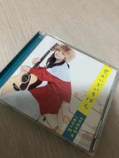 せかいでいちばん  井上苑子のサムネイル
