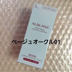 ソフィーナ アルブラン 潤白美肌 リキッドファンデーション - 4
