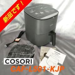 新品》COSORI エアフライヤー CAF-L501-KJP - メルカリ