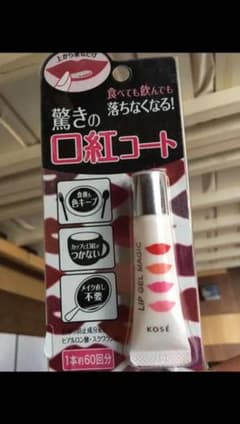 KOSE 口紅コートのサムネイル