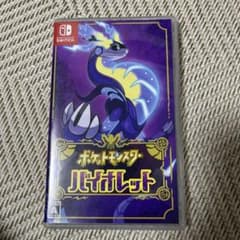 ポケットモンスター バイオレットのサムネイル