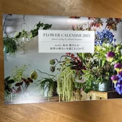 FLOWER CALENDAR 2025 リンネル付録のサムネイル
