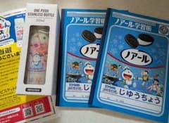 ドラえもん　オリジナルグッズ　ステンレスボトル　ノート　キャンペーンのサムネイル