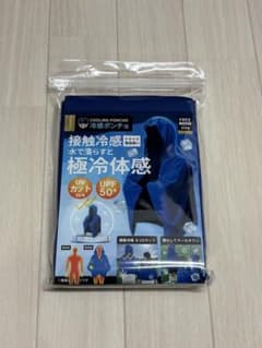 ぽ*り様 冷感ポンチョのサムネイル