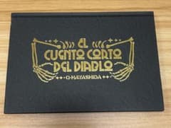 ドロヘドロ EL CUENTO CORTO DEL DIABLO 悪魔の経典 ドロヘドロ EL CUENTO CORTO DEL DIABLO 悪魔の経典 - メルカリ