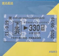 ビーサイドレーベル ステッカー/下北沢店限定/切符風ステッカー