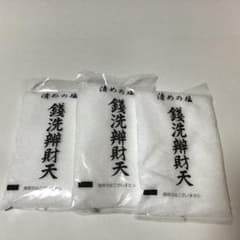 【開運】銭洗い弁財天の清め塩のサムネイル