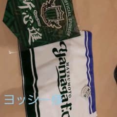 山雅グッズのサムネイル