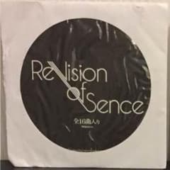 ReVision of Sence 16曲入音源のサムネイル