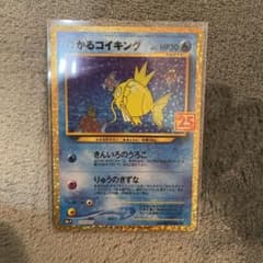 ポケモンカード ひかるコイキング 25thのサムネイル