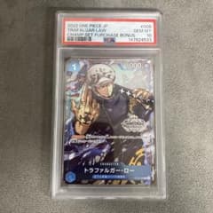 ワンピース トラファルガー ロー CS プロモ PSA10 チャンピオンシップ