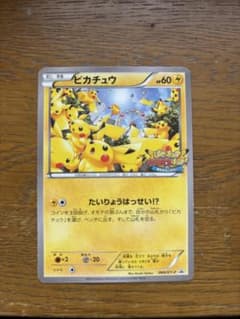 ピカチュウ プロモ PROMO 大量発生チュウ！のサムネイル