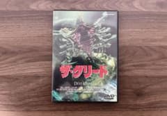 ザ・グリードDVD - メルカリ