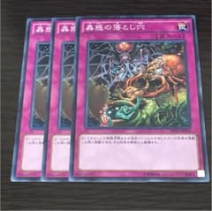 蠱惑の落とし穴 3枚のサムネイル