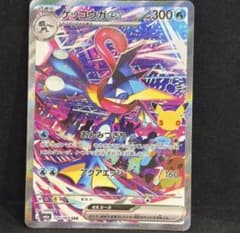 ポケモンカード ゲッコウガex SARのサムネイル
