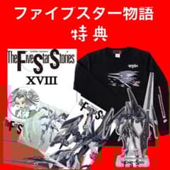 4点セット】ファイブスター物語Newtype Anime Market限定特典 - メルカリ